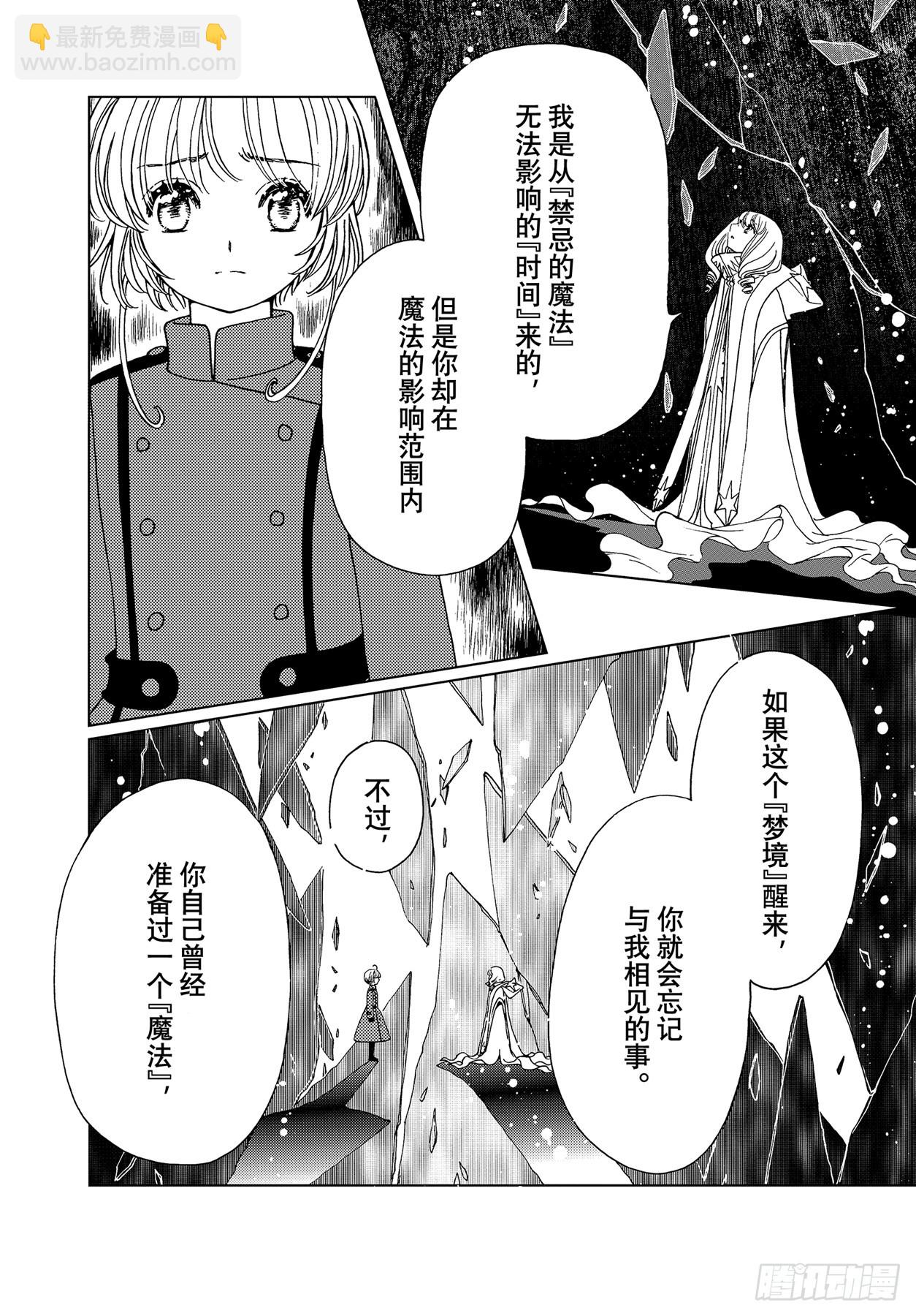 72 第72话-第77话