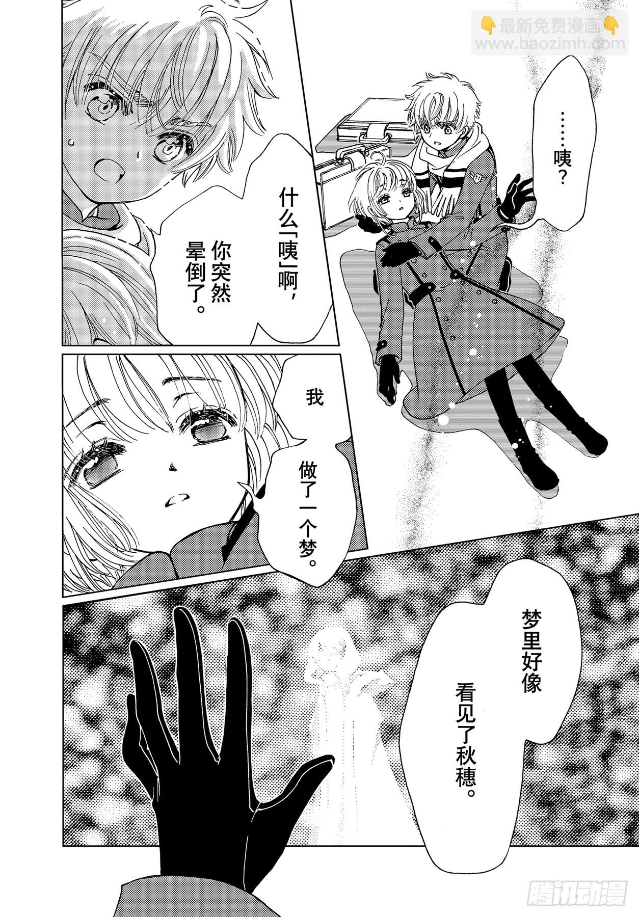 72 第72话-第77话