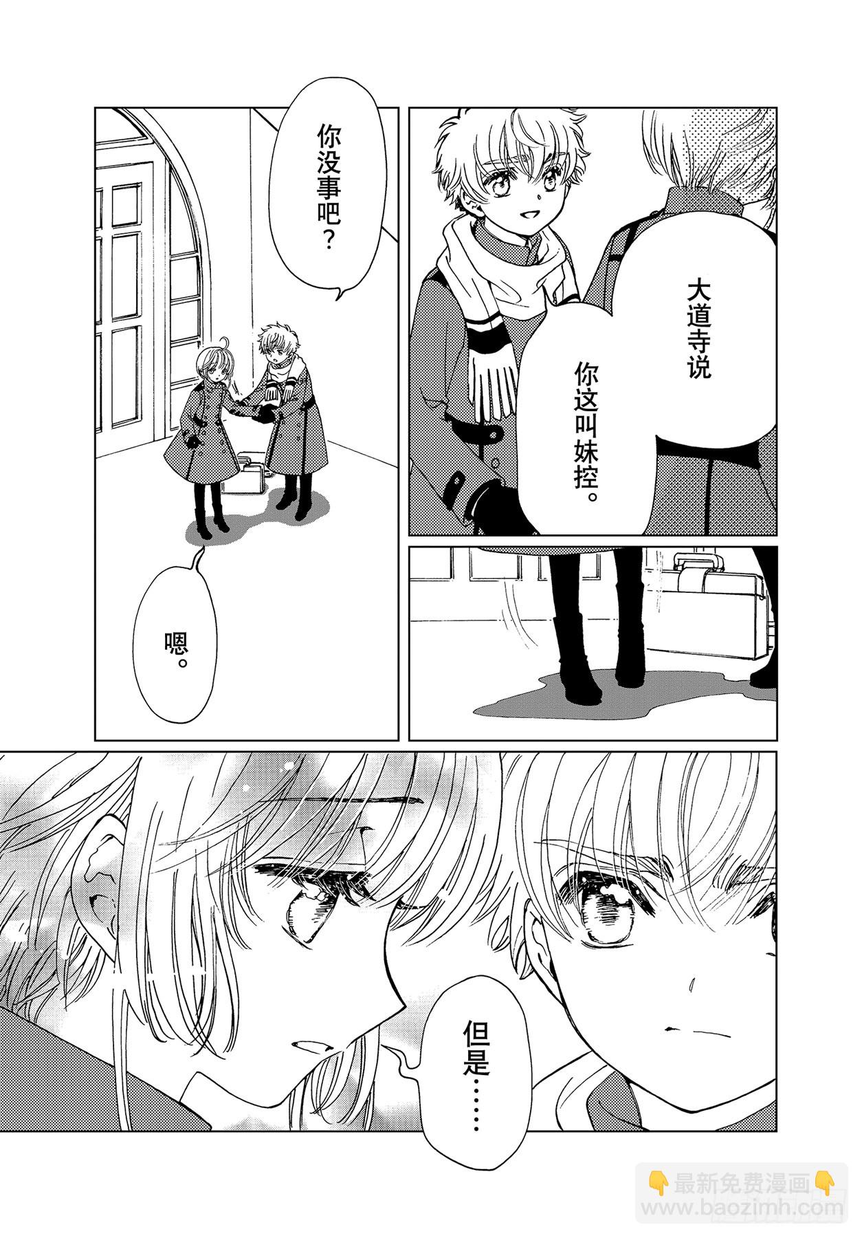 72 第72话-第77话