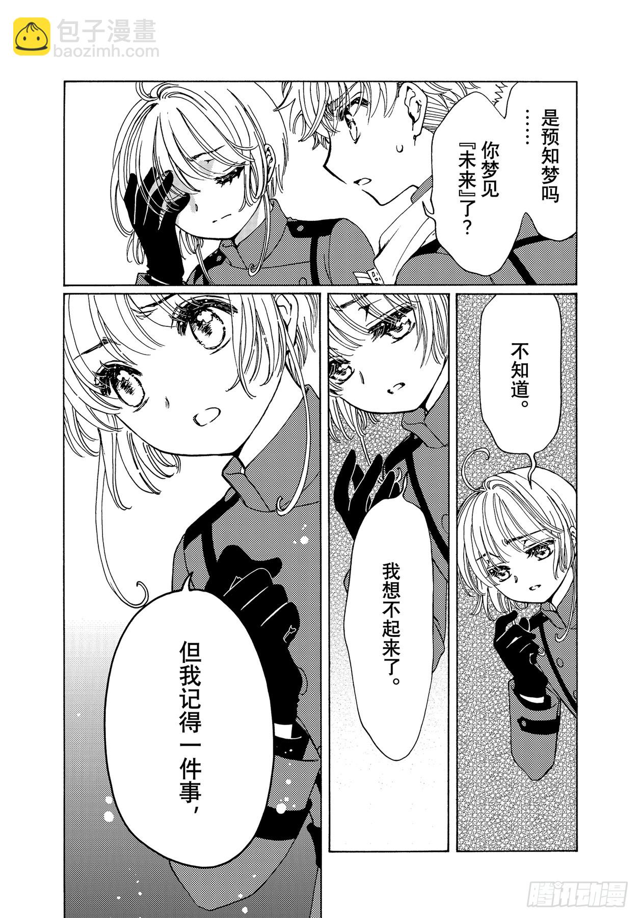 72 第72话-第77话