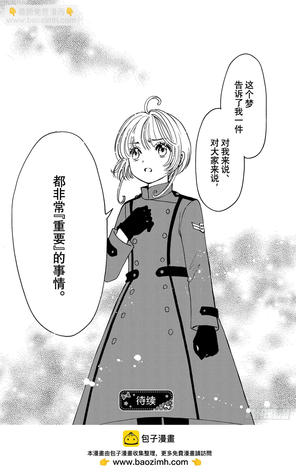 72 第72话-第77话
