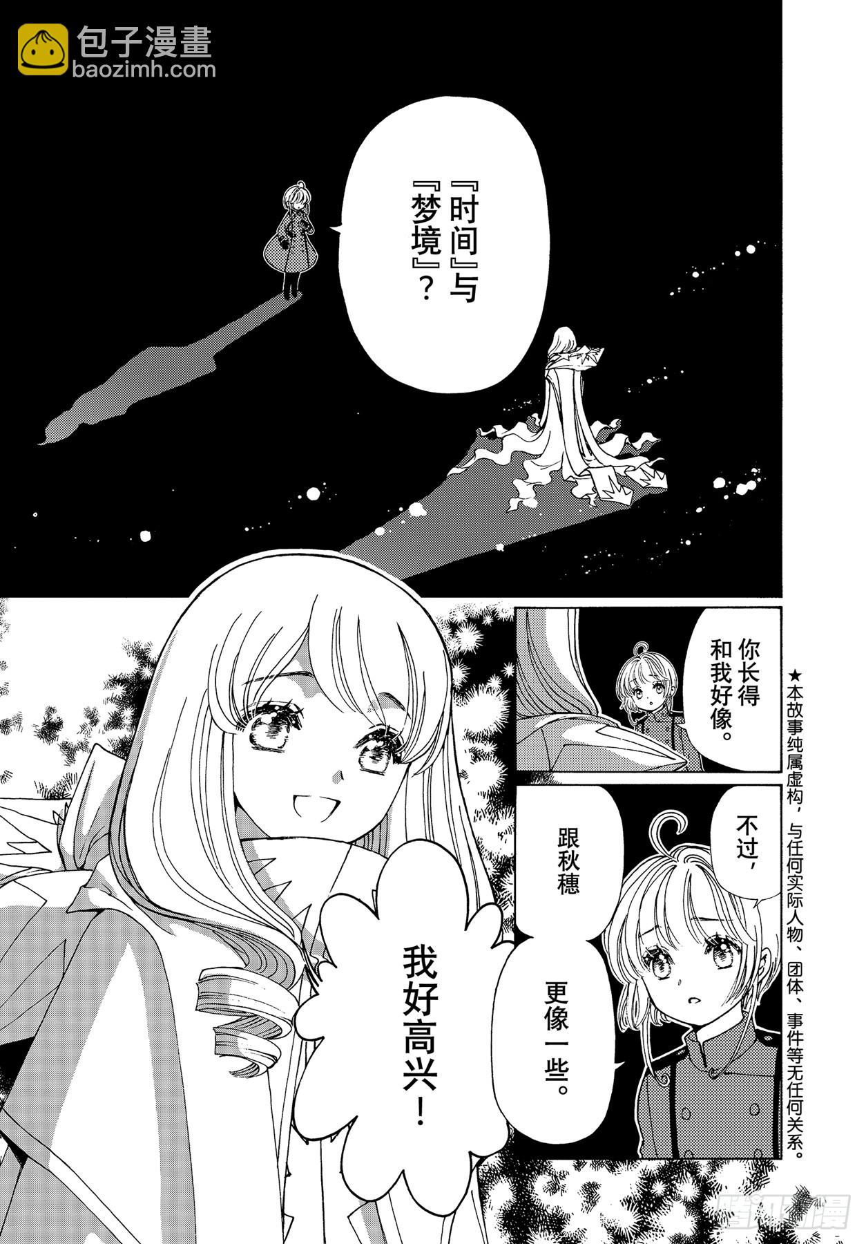 72 第72话-第77话