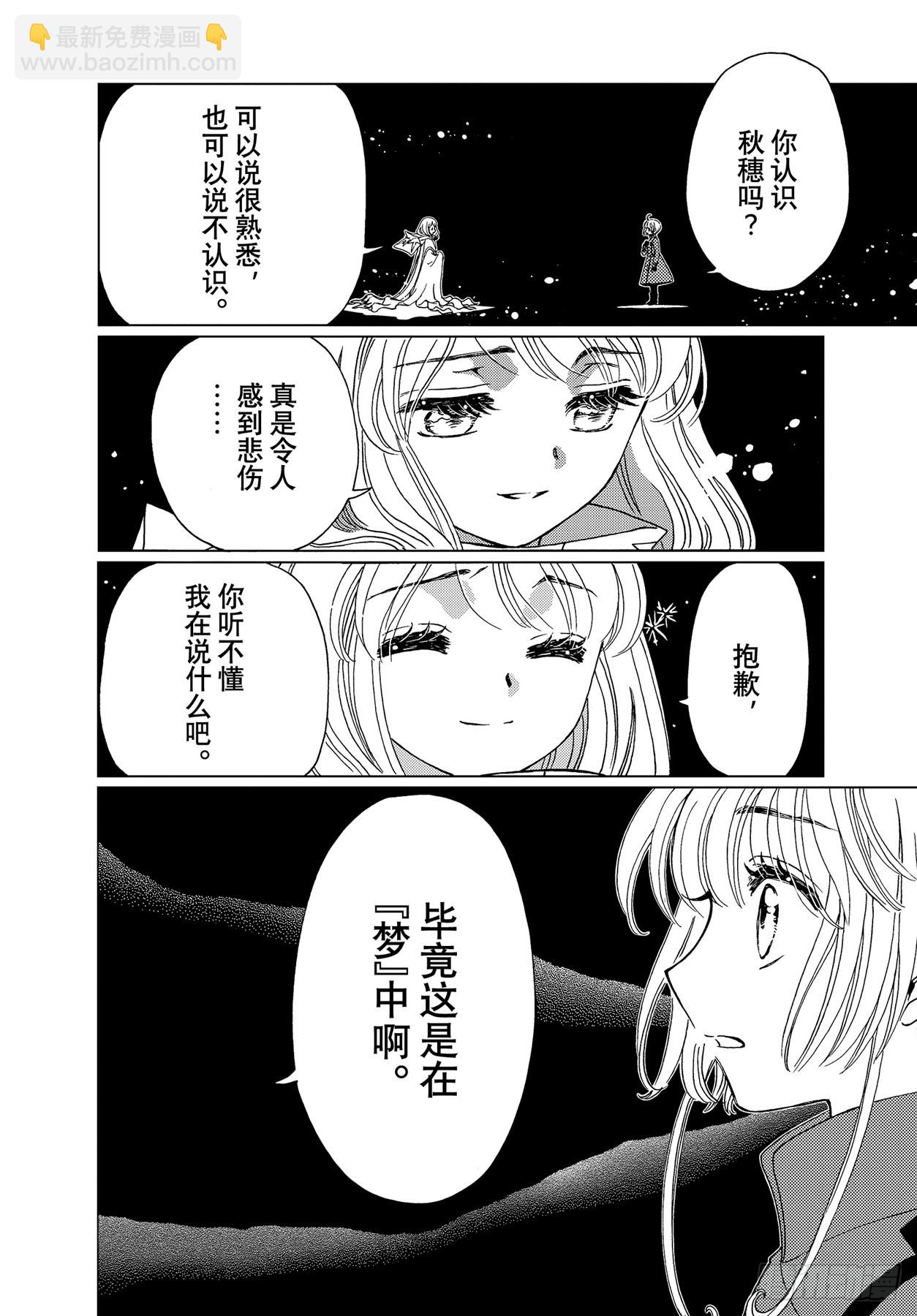 72 第72话-第77话