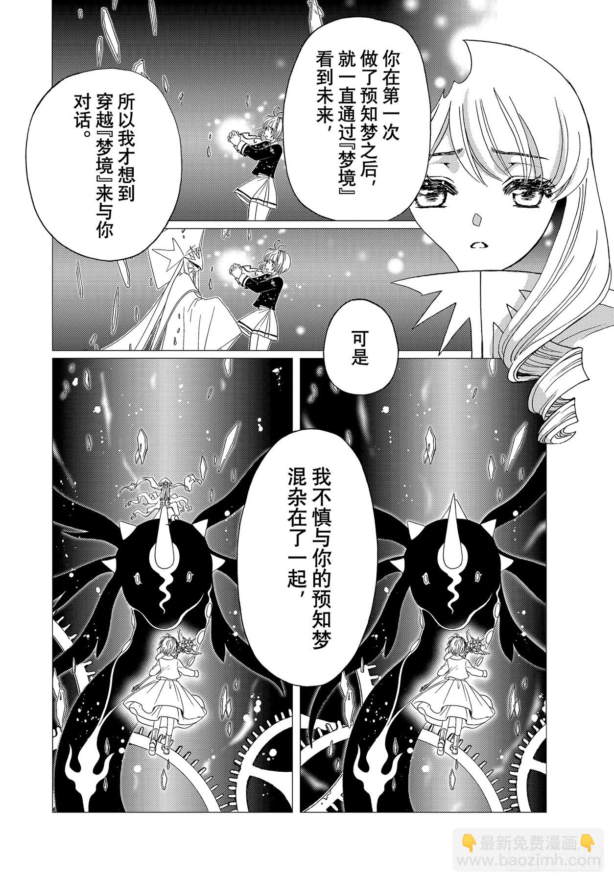 72 第72话-第77话
