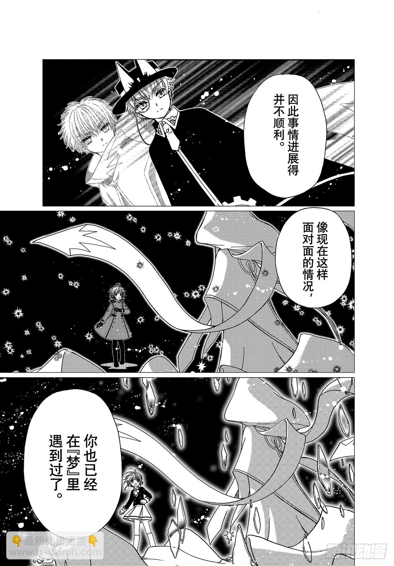 72 第72话-第77话