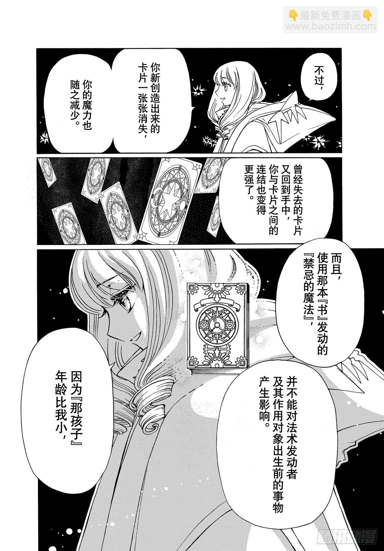 72 第72话-第77话
