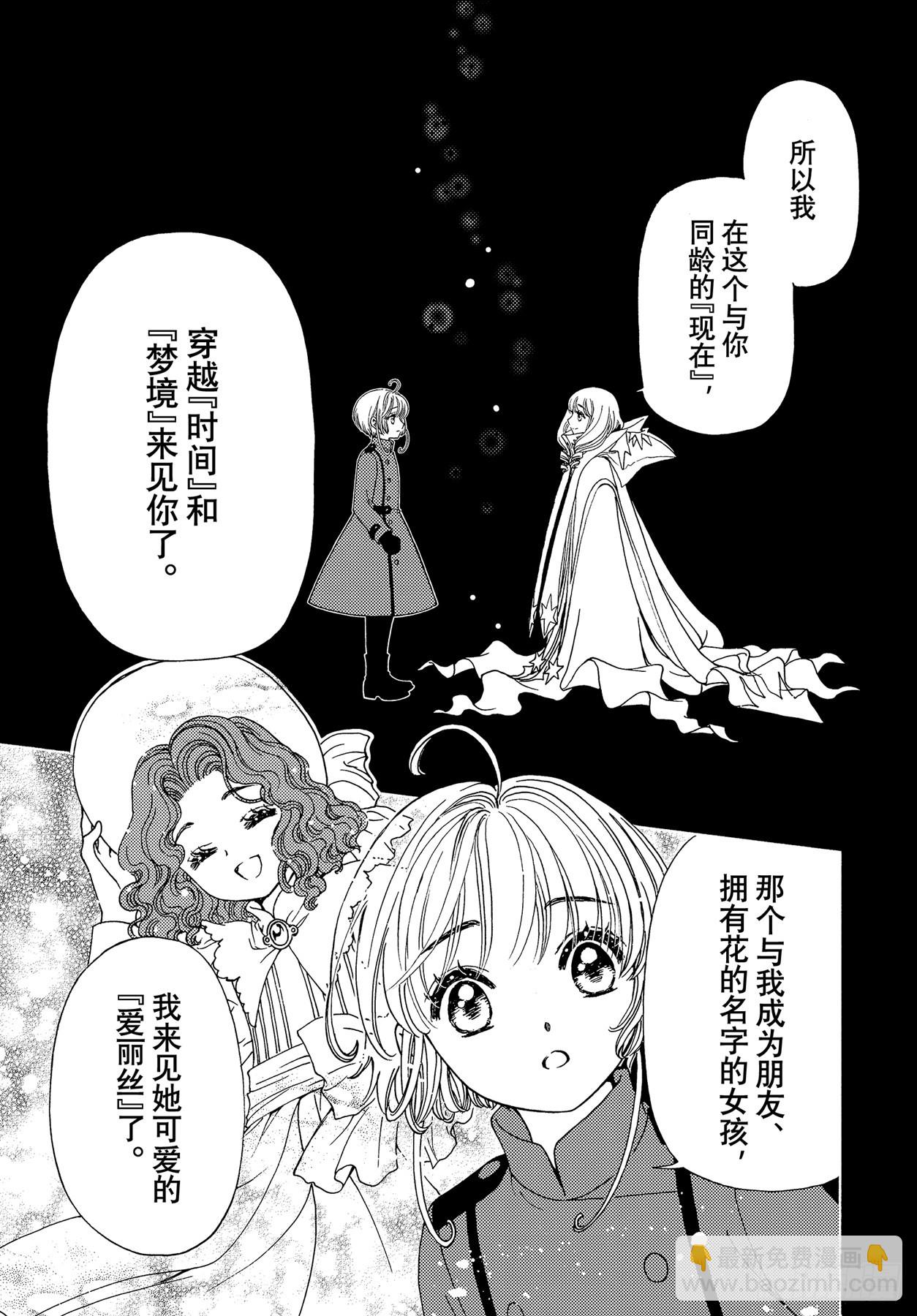 72 第72话-第77话