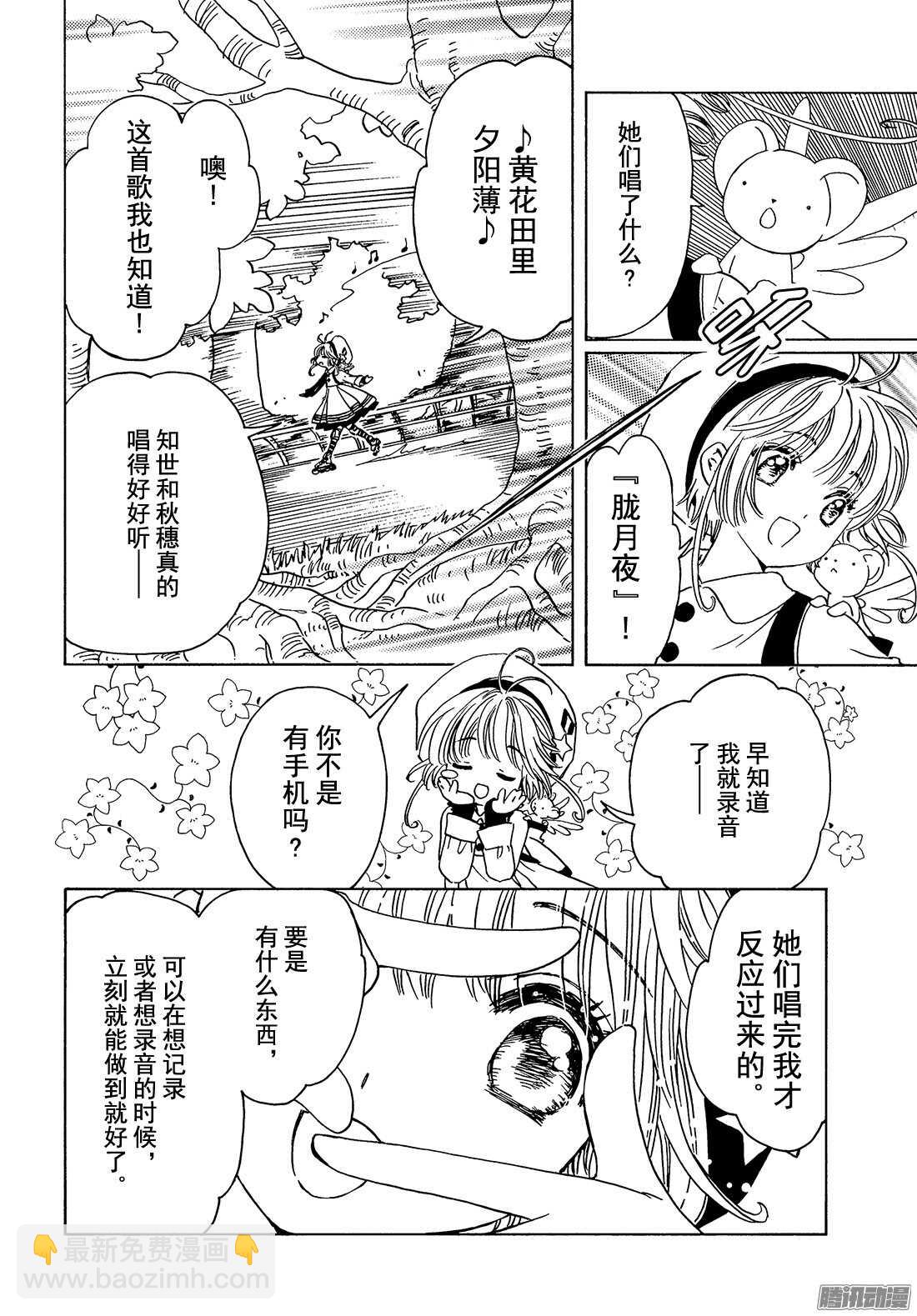 第9话-第9话