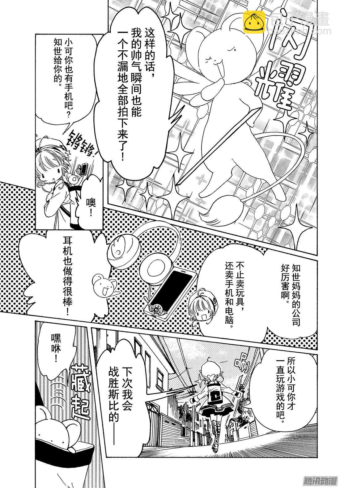 第9话-第9话