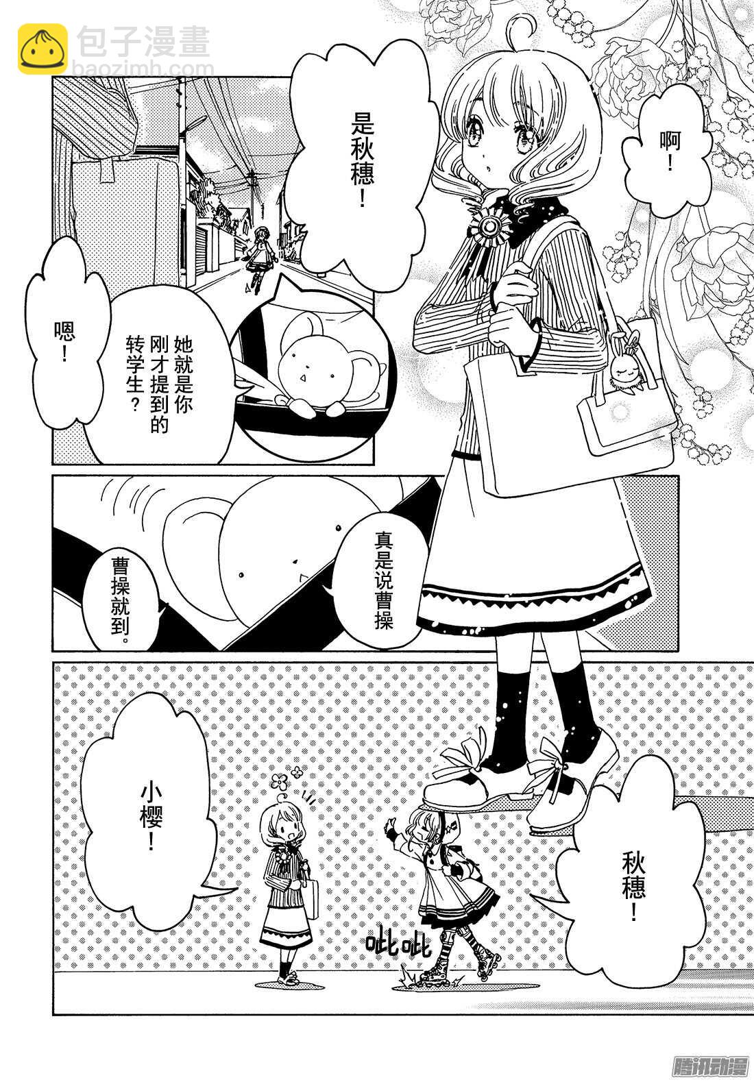 第9话-第9话