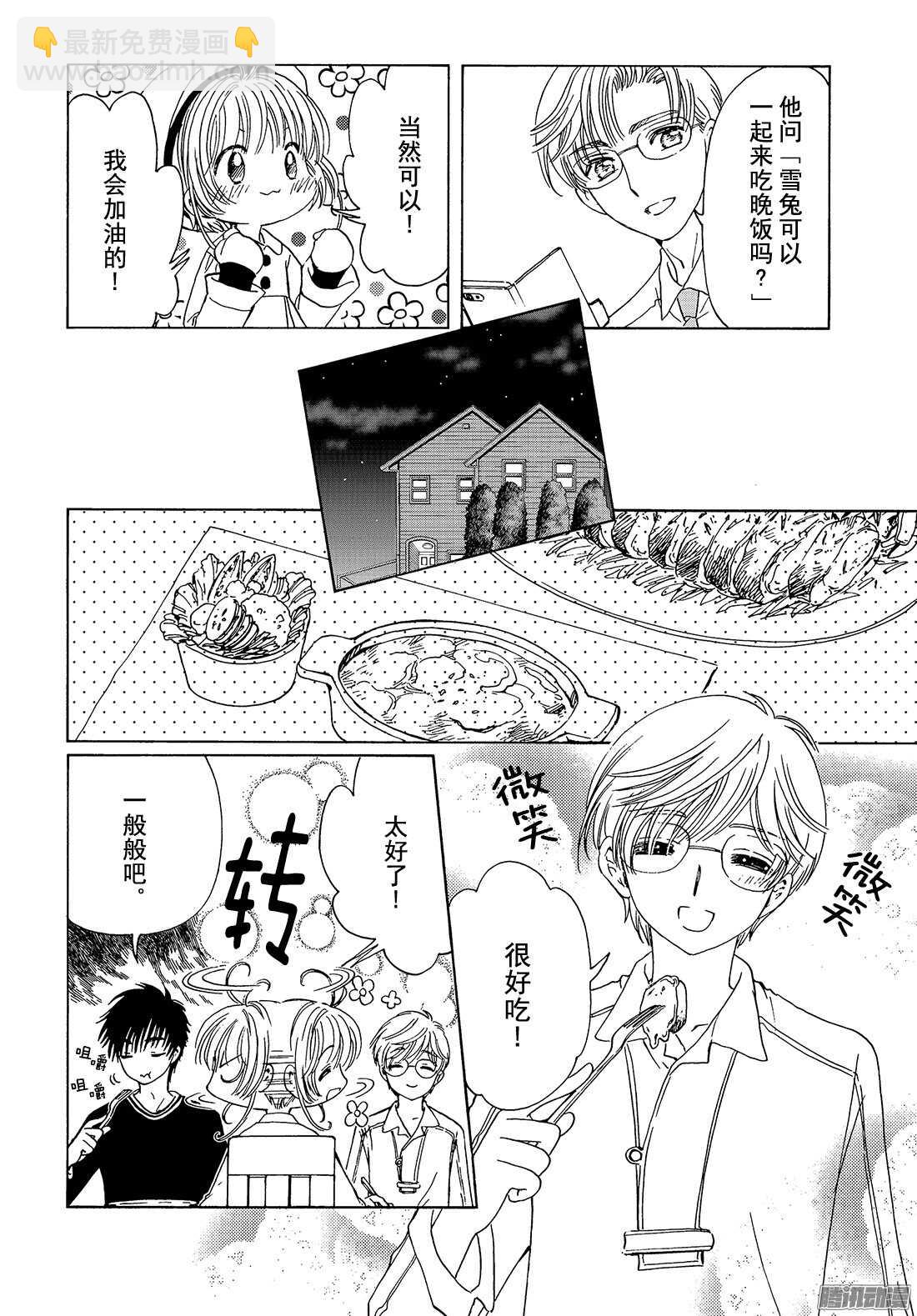 第9话-第9话