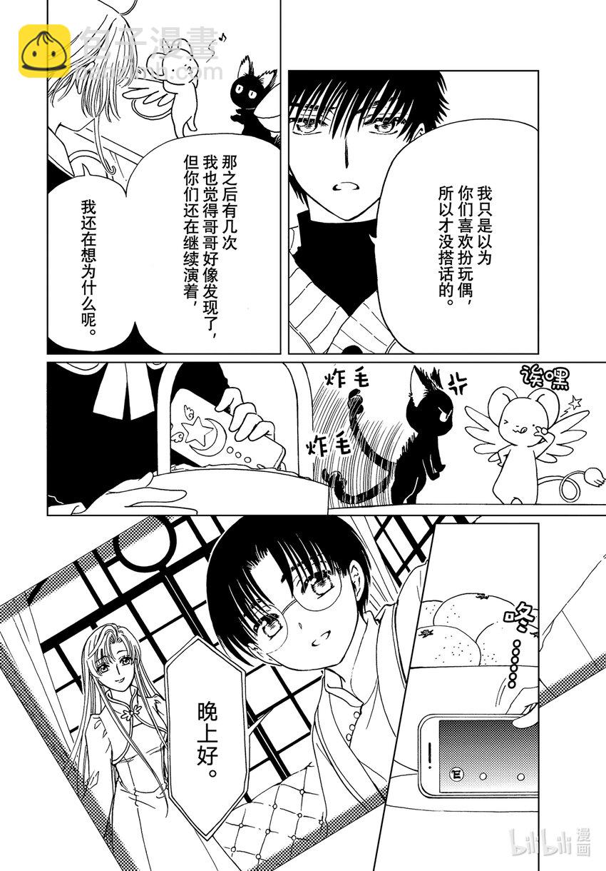 第74话-第79话