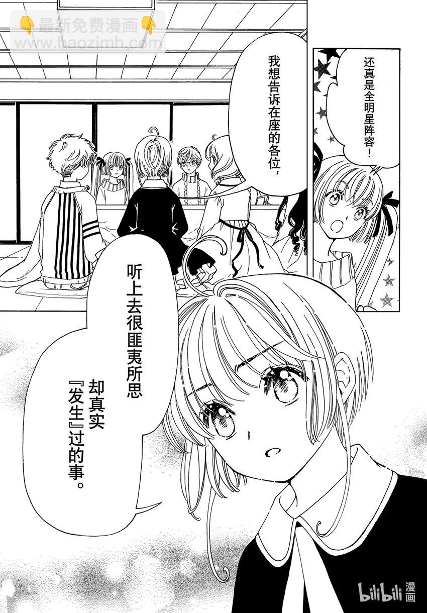 第74话-第79话
