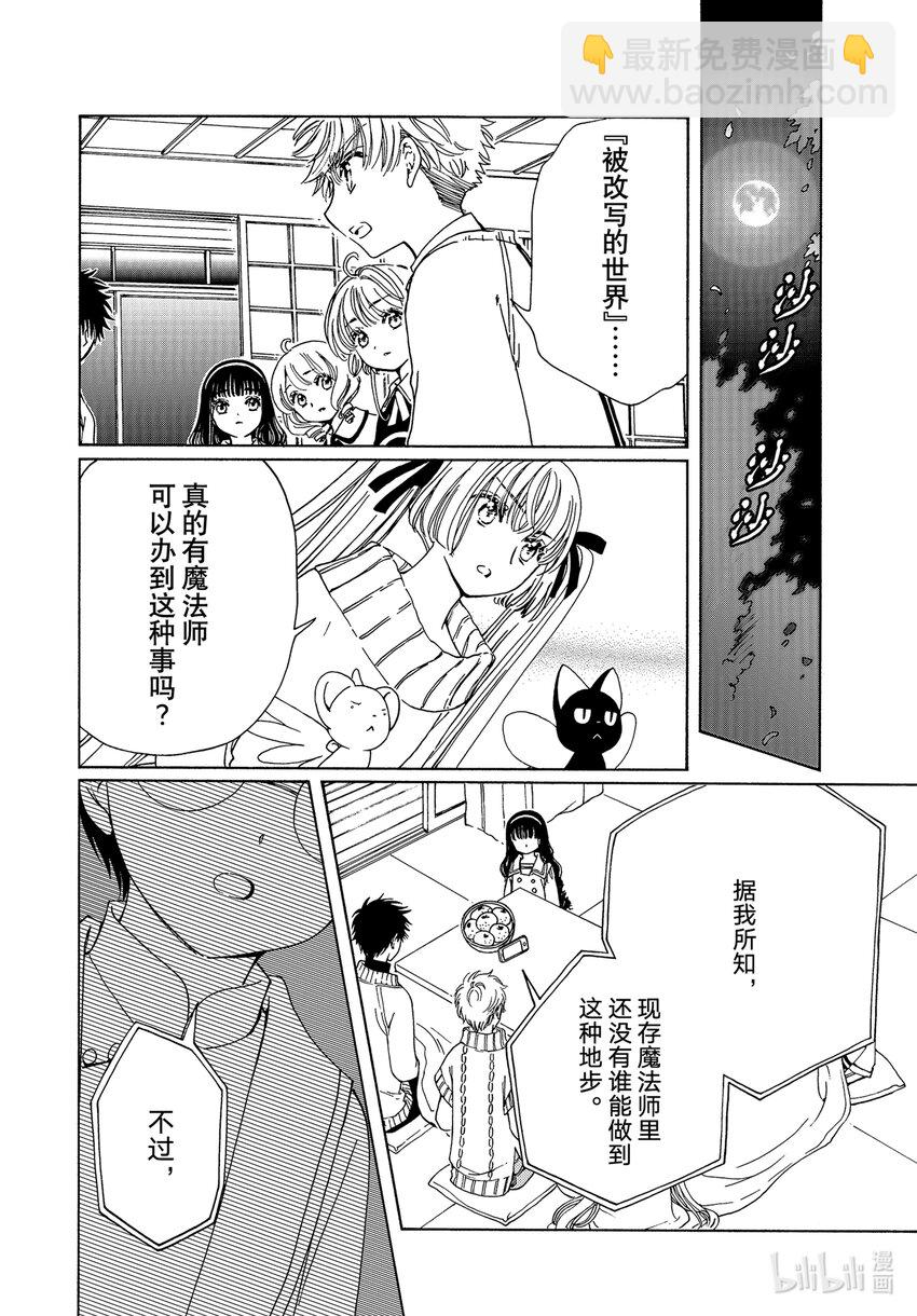 第74话-第79话