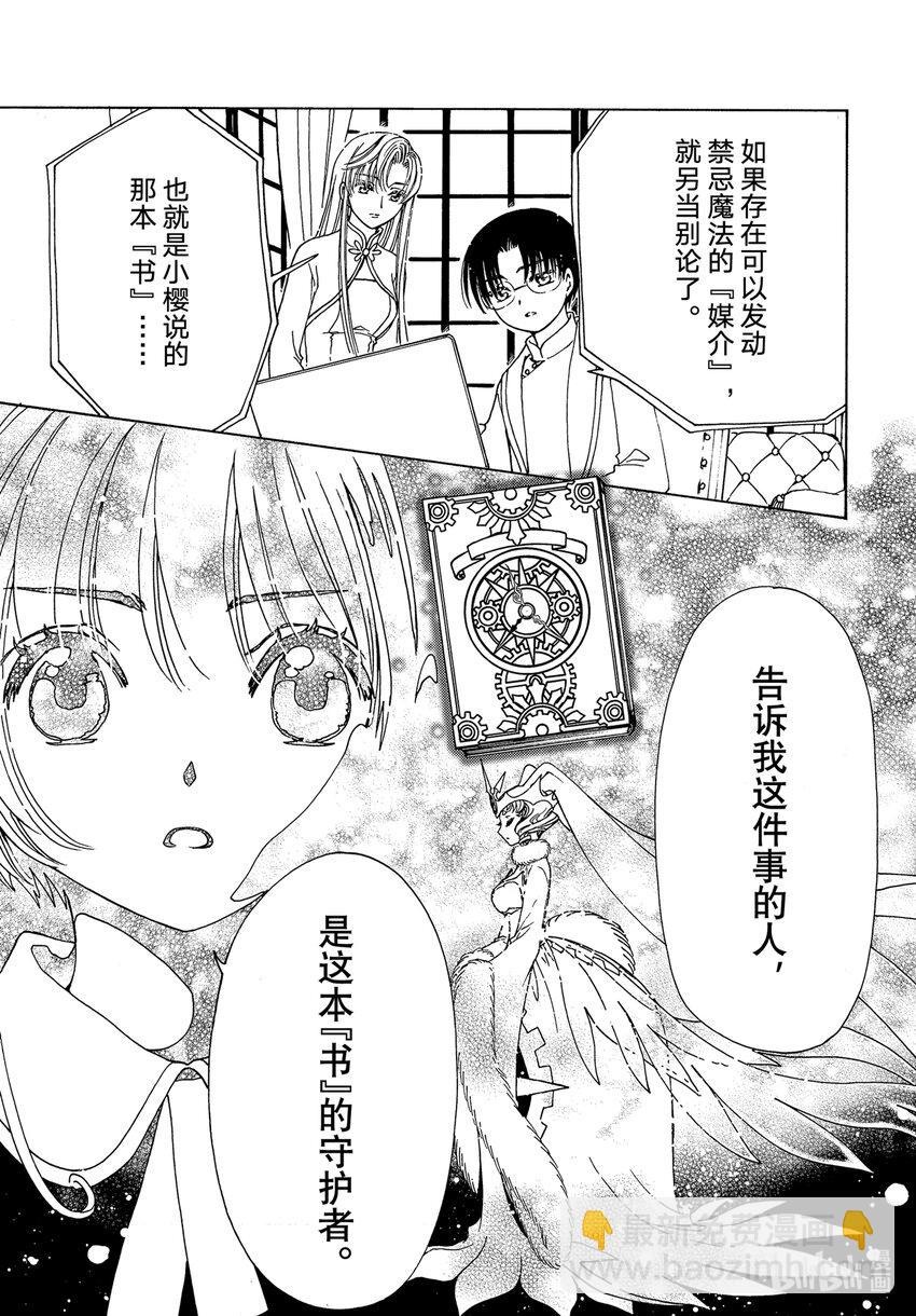 第74话-第79话