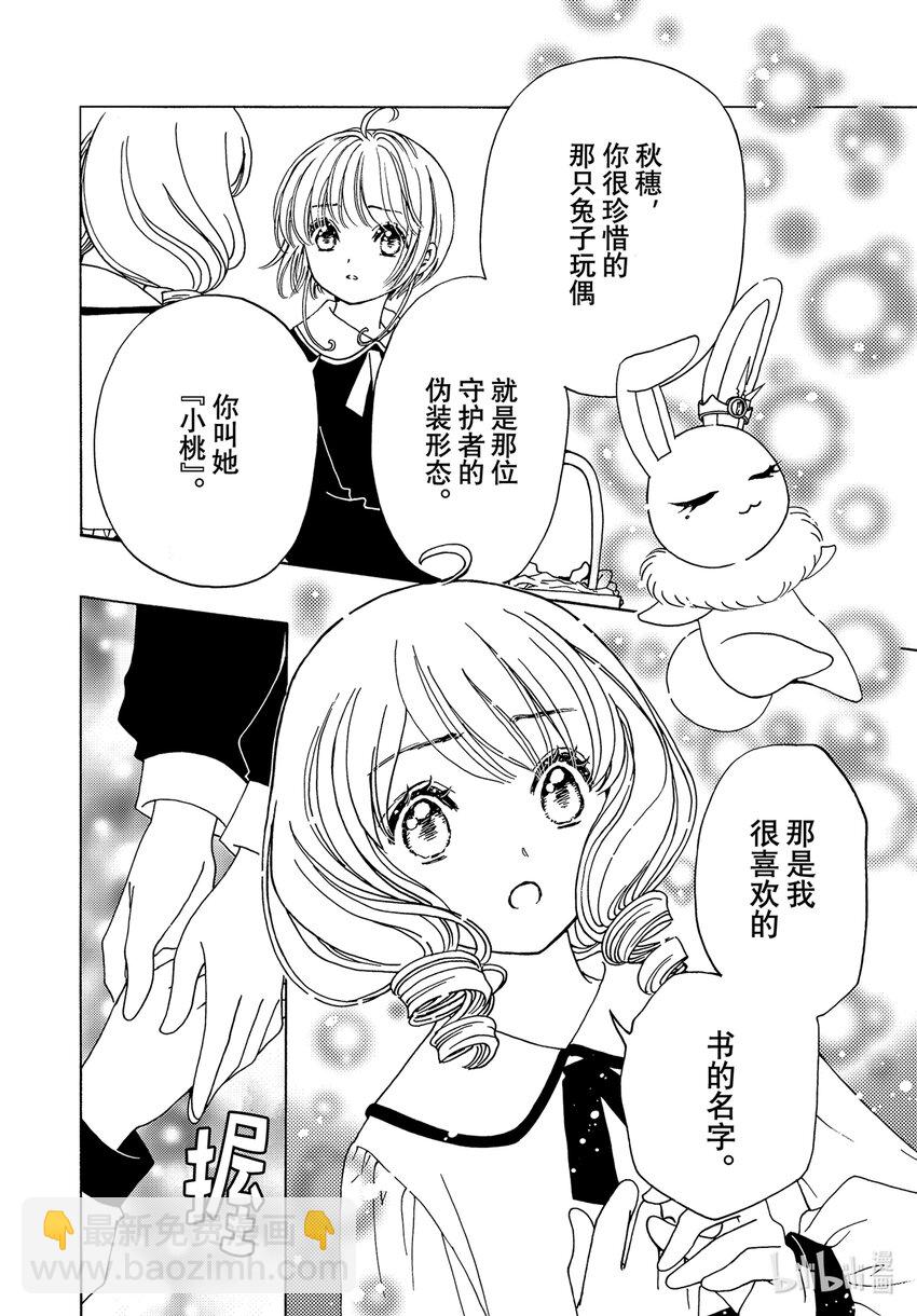 第74话-第79话