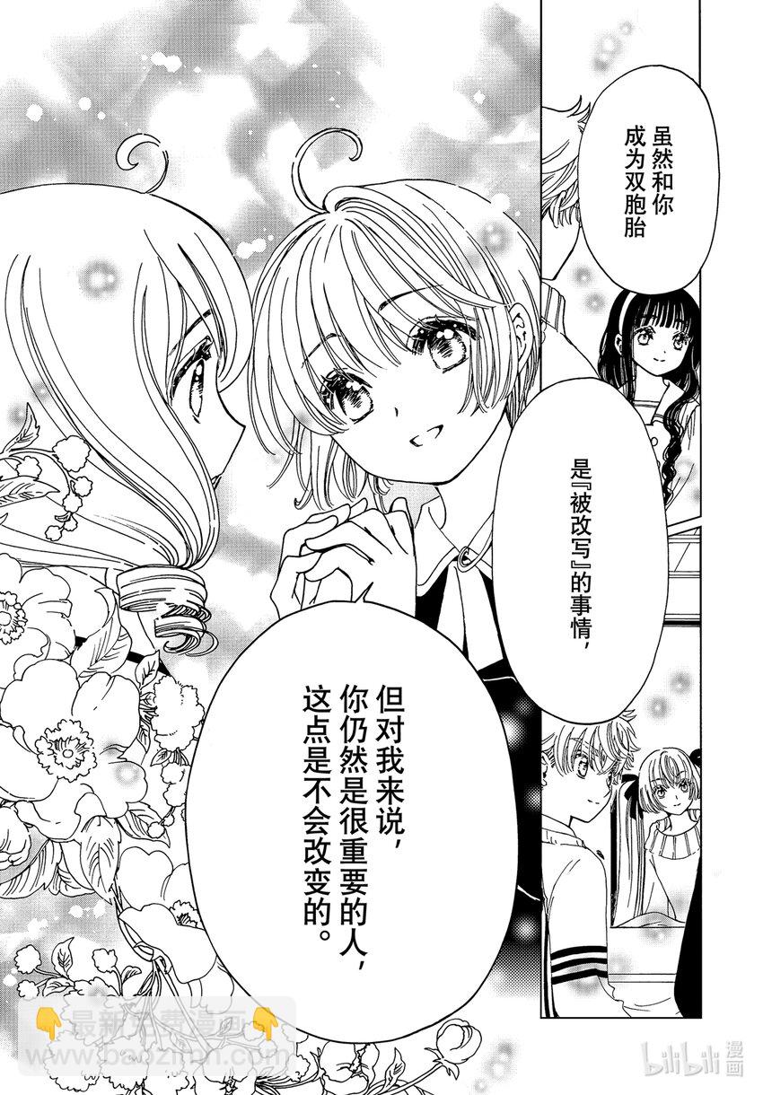 第74话-第79话