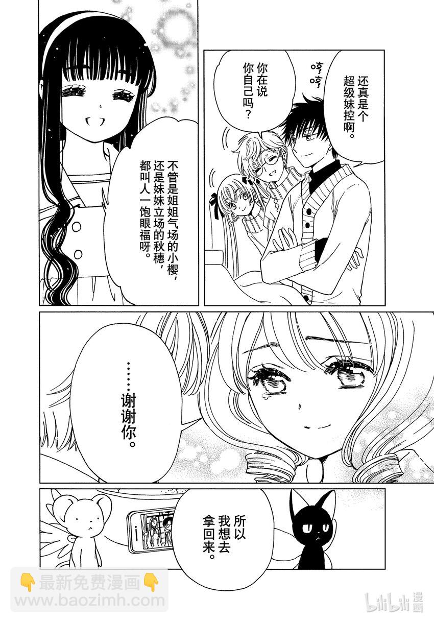 第74话-第79话