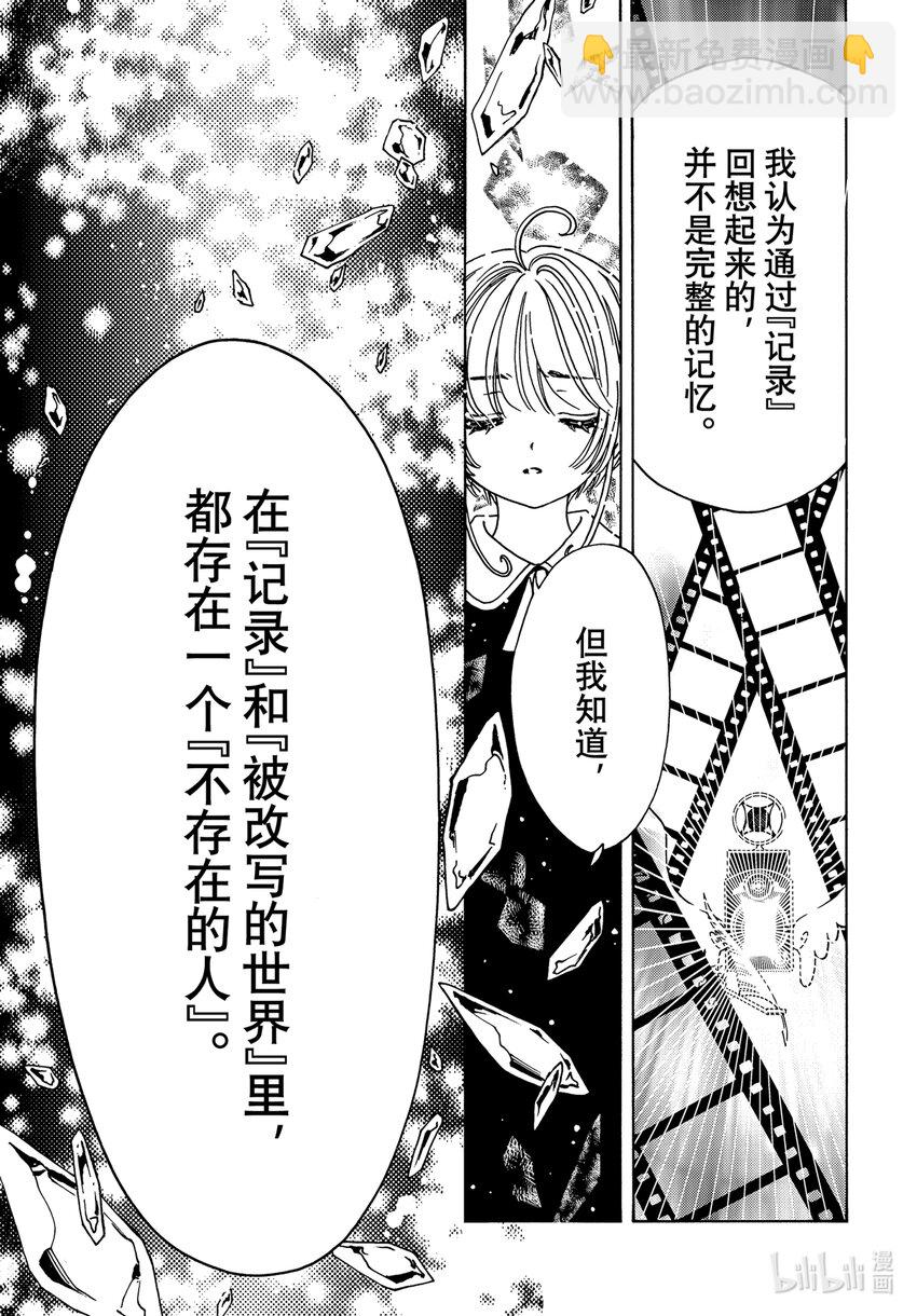 第74话-第79话