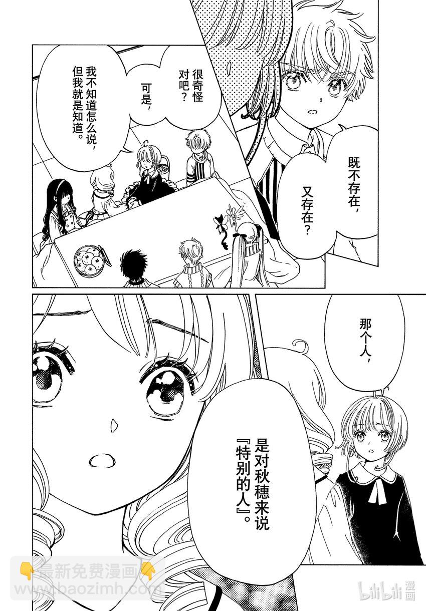 第74话-第79话