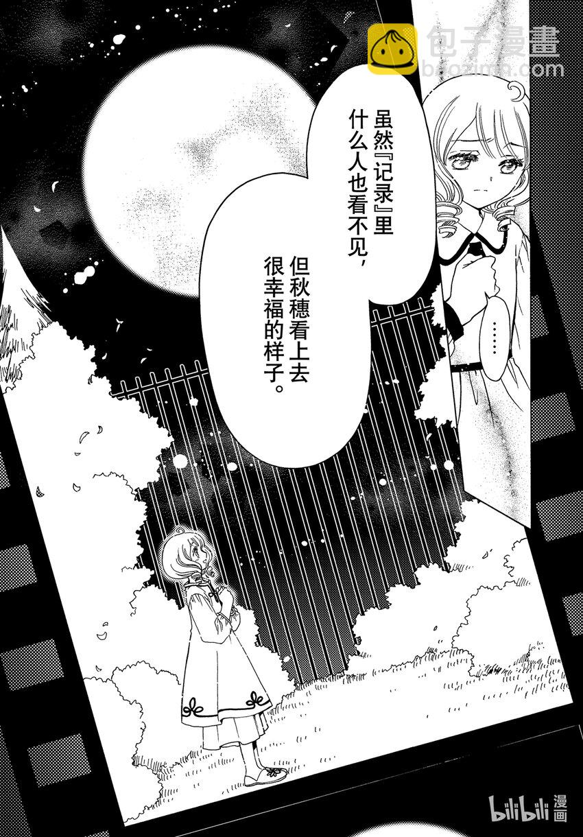 第74话-第79话