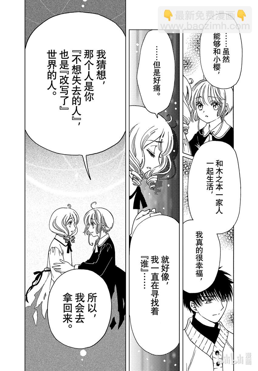 第74话-第79话