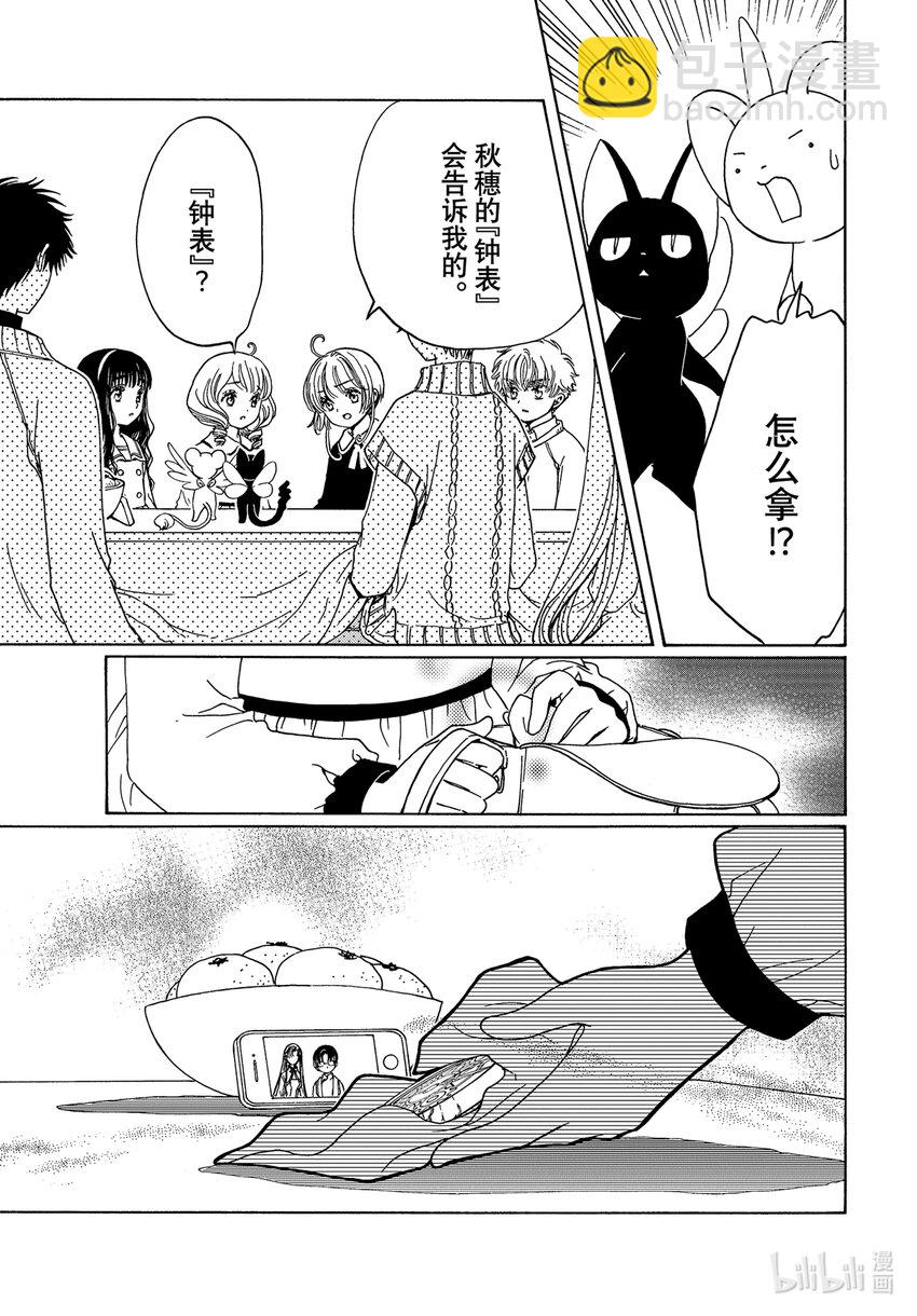 第74话-第79话