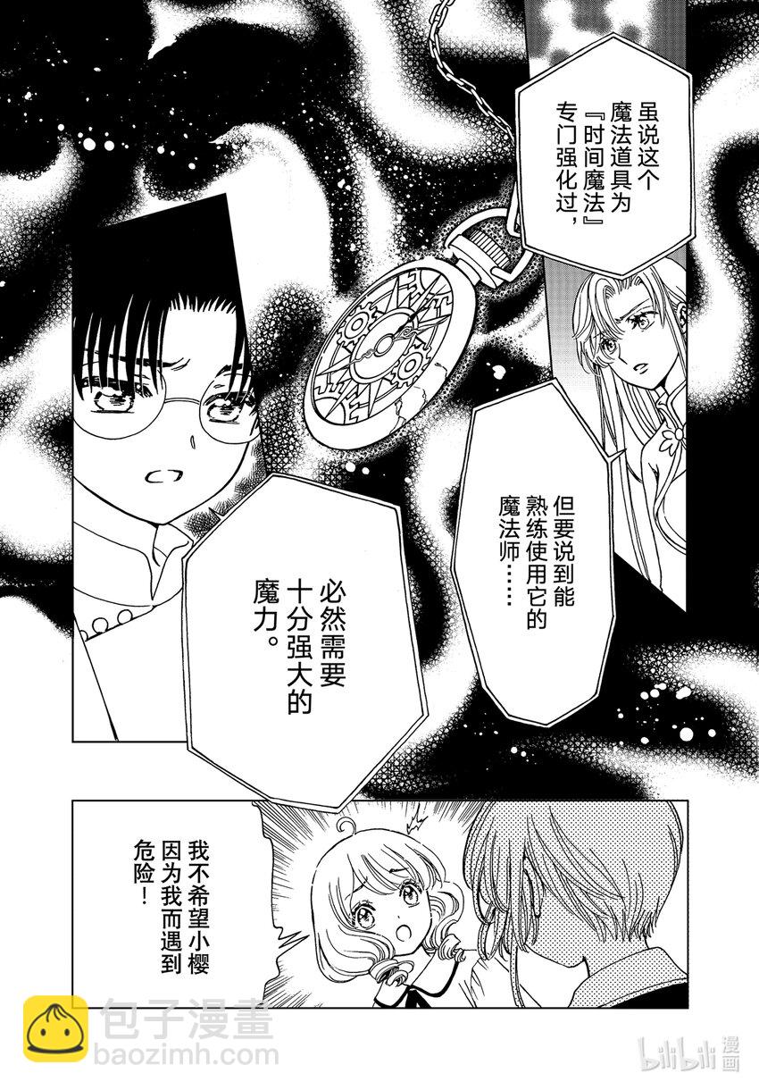 第74话-第79话