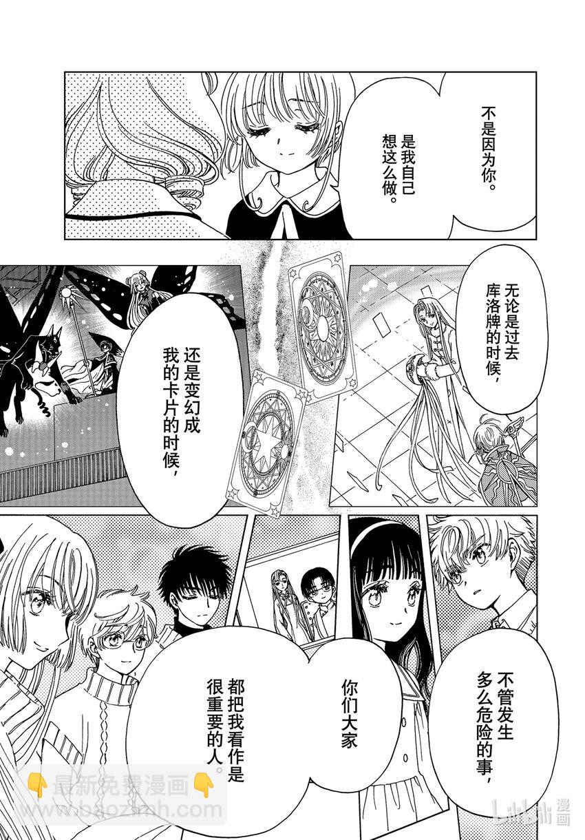 第74话-第79话