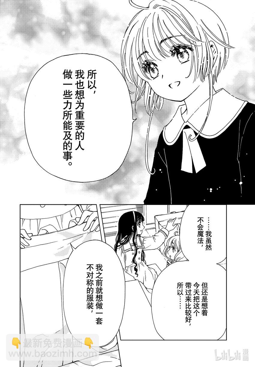 第74话-第79话