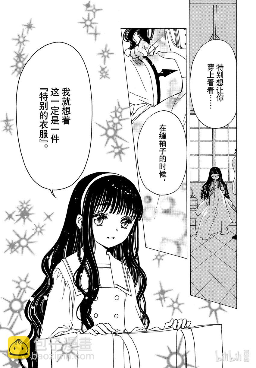 第74话-第79话
