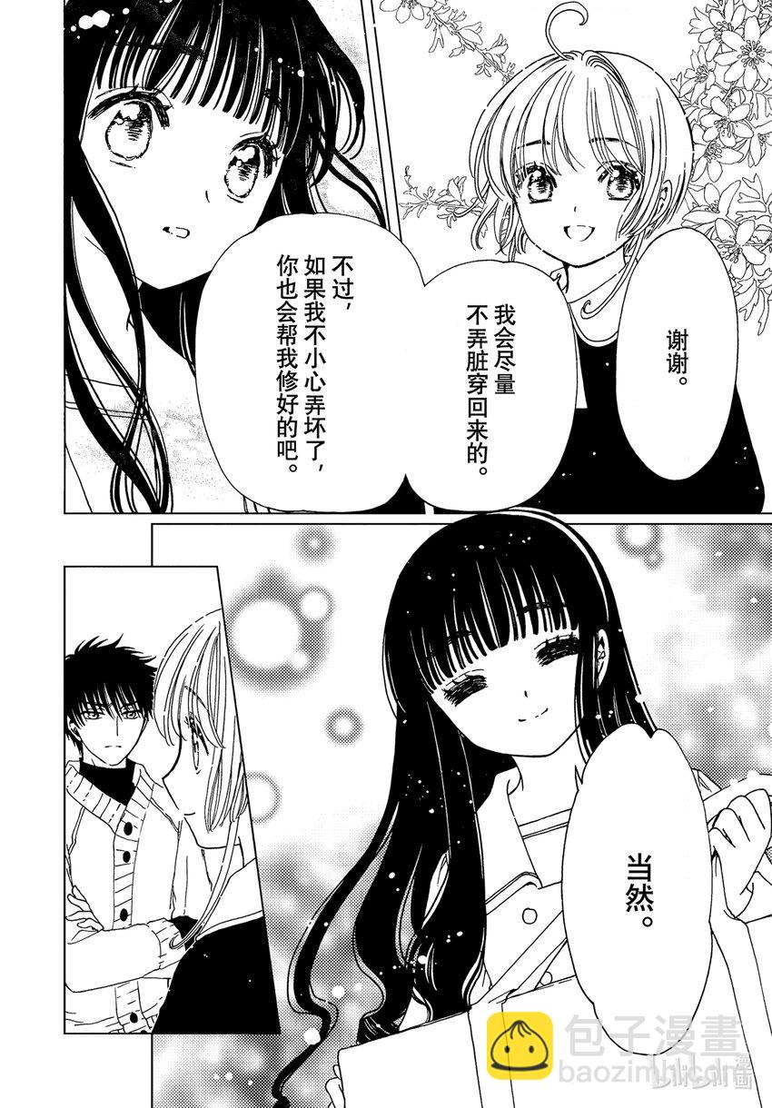 第74话-第79话