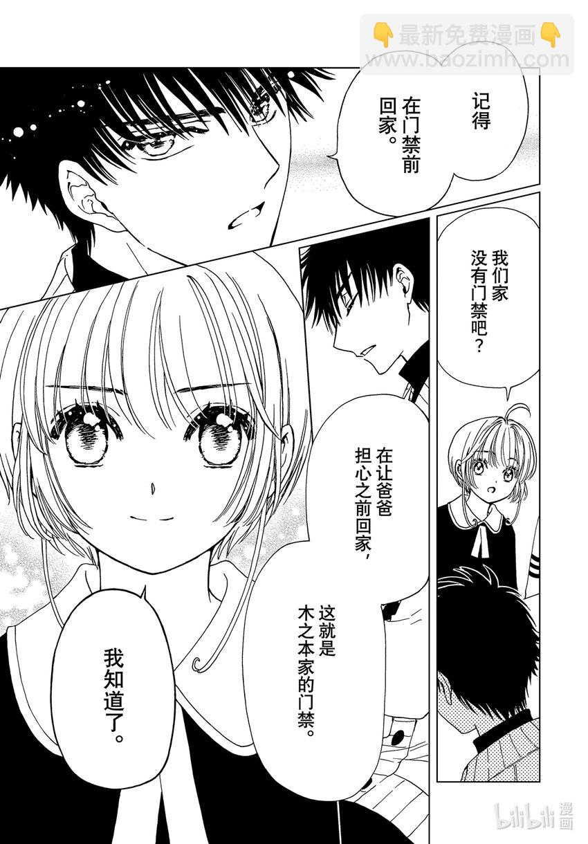 第74话-第79话