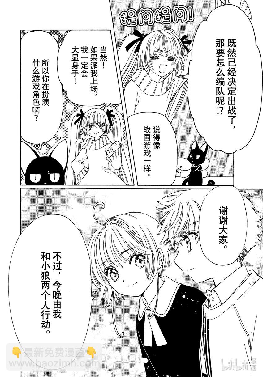 第74话-第79话
