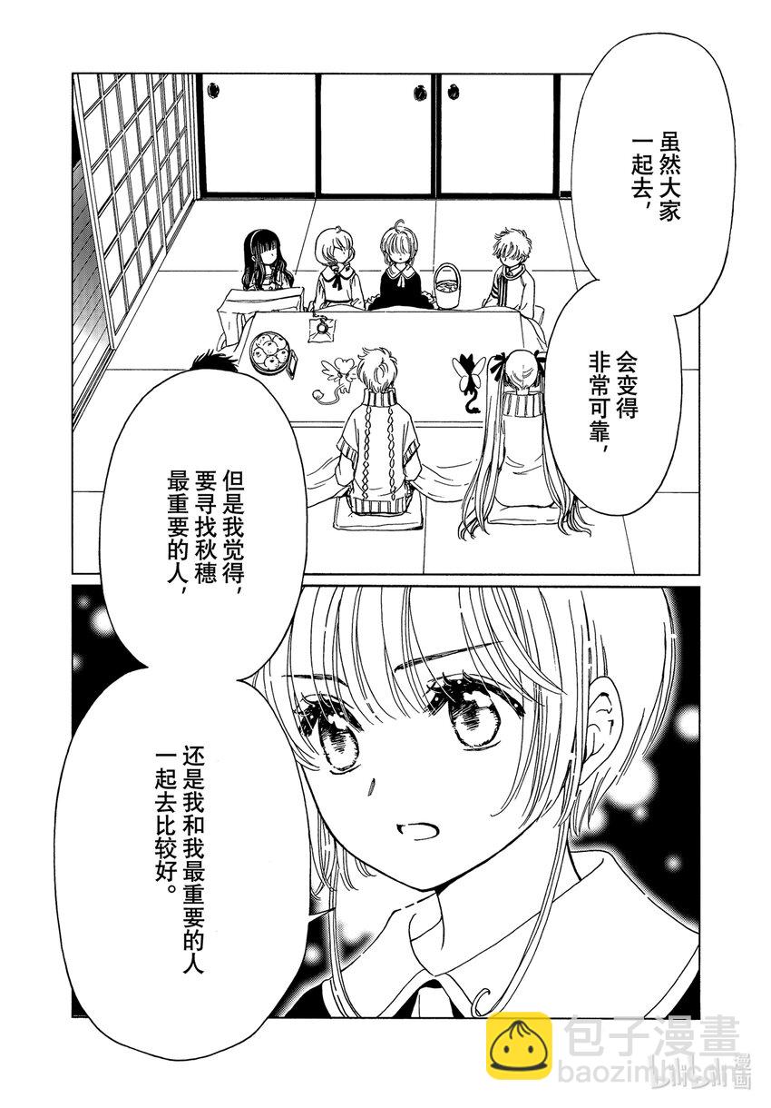 第74话-第79话