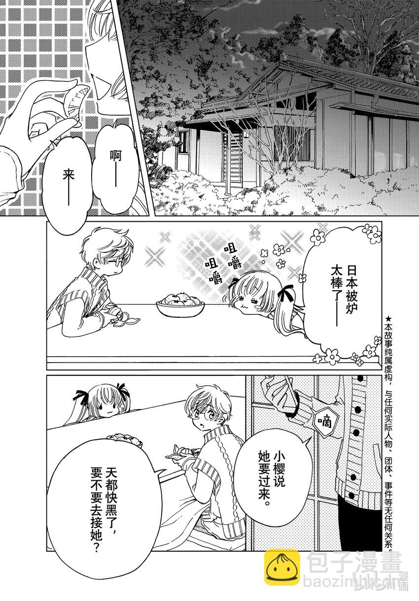 第74话-第79话