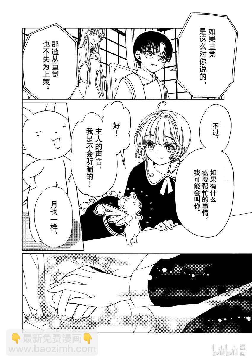 第74话-第79话