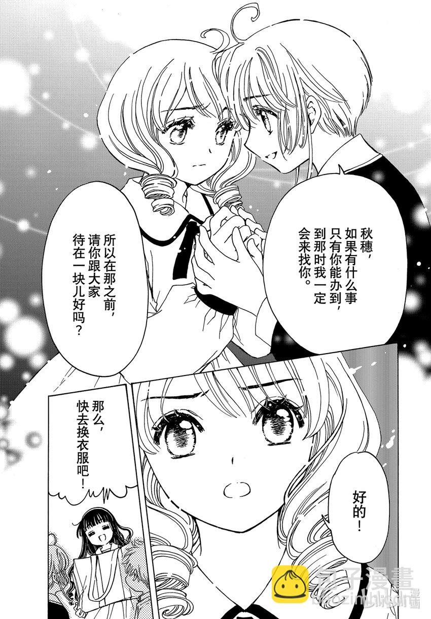 第74话-第79话