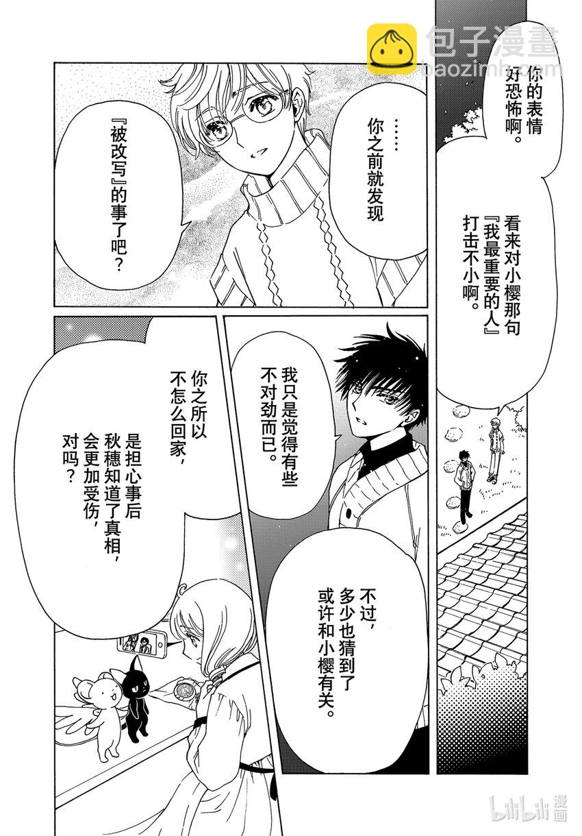 第74话-第79话