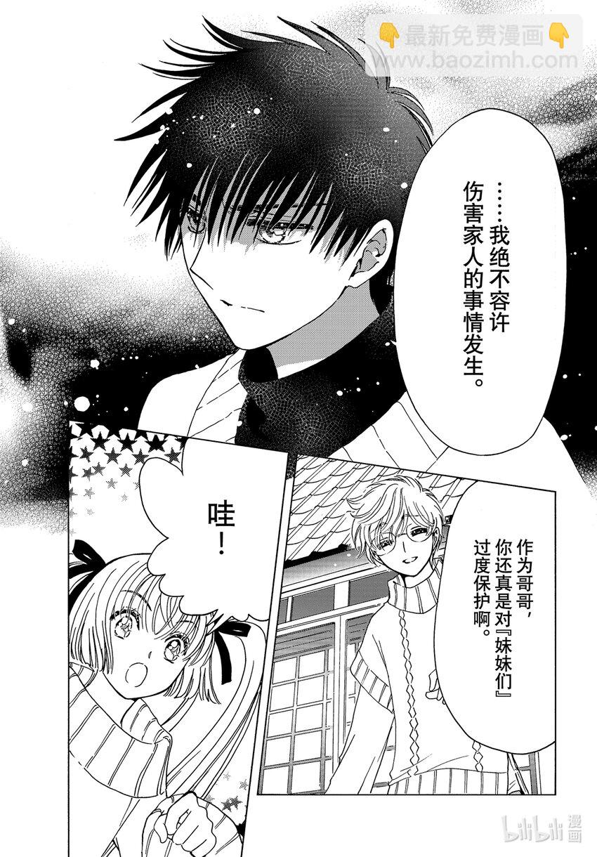 第74话-第79话