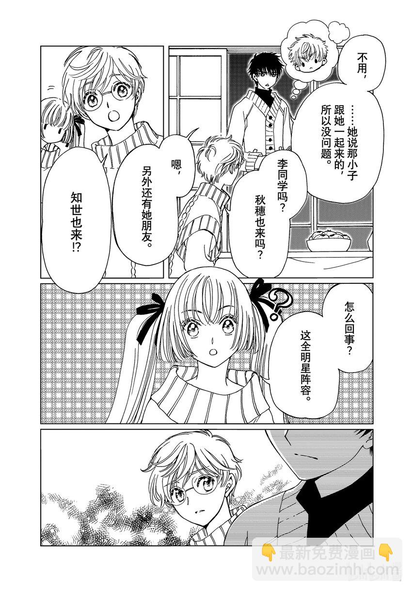 第74话-第79话