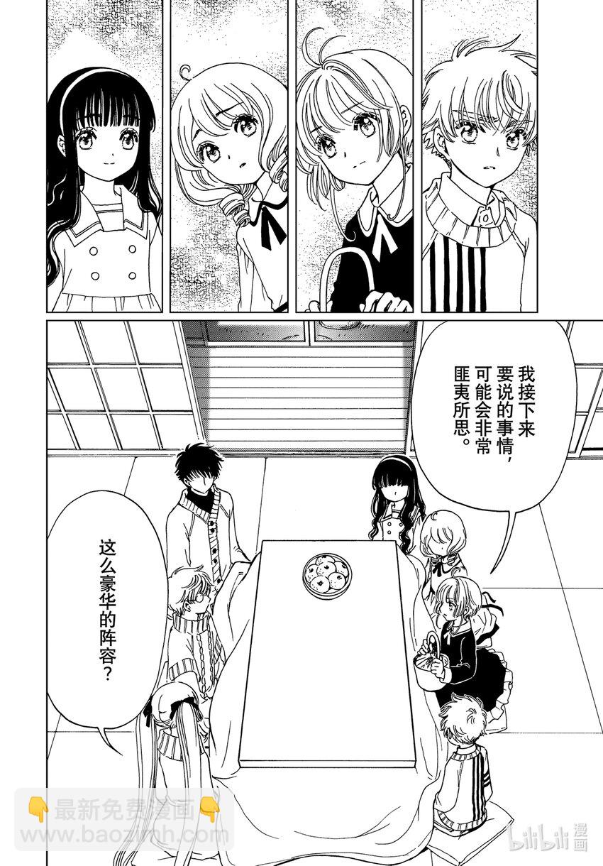 第74话-第79话