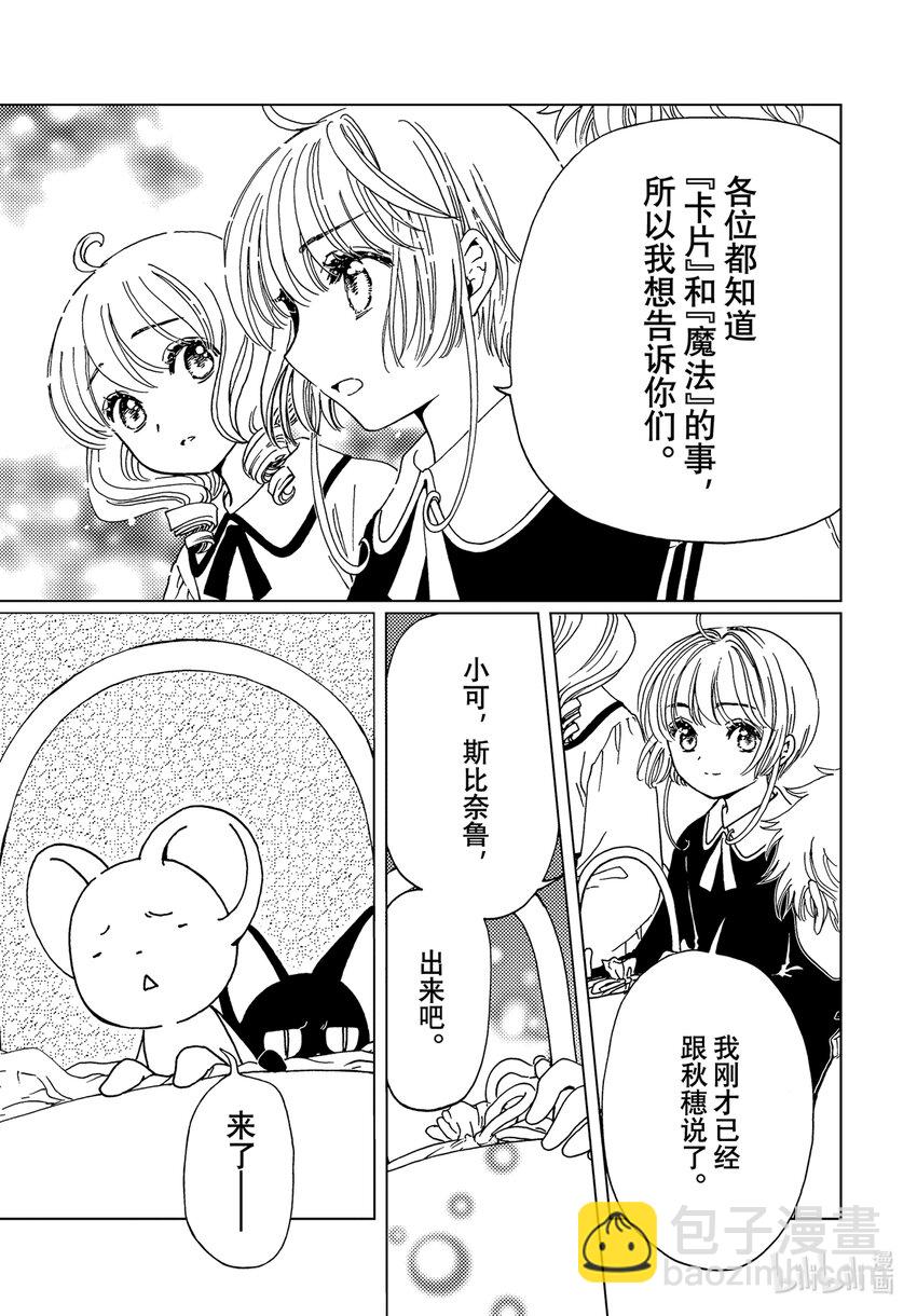 第74话-第79话