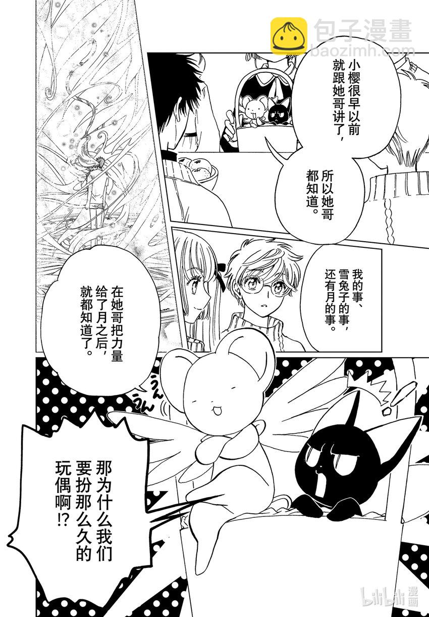 第74话-第79话