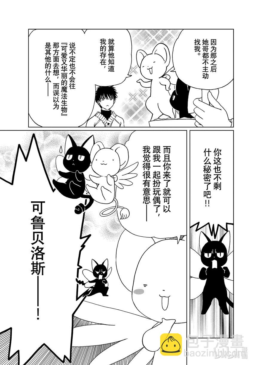 第74话-第79话