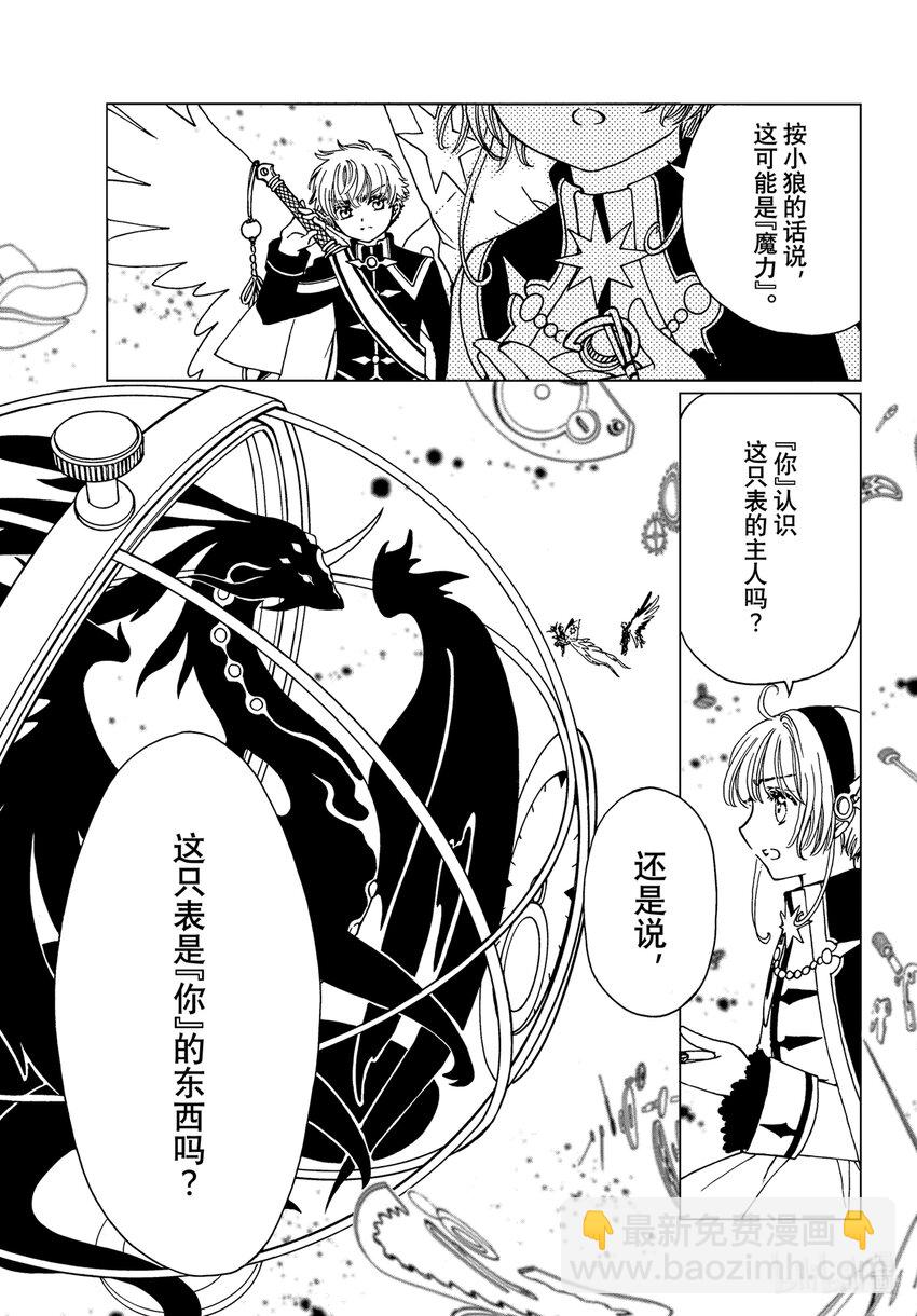 第76话-第81话