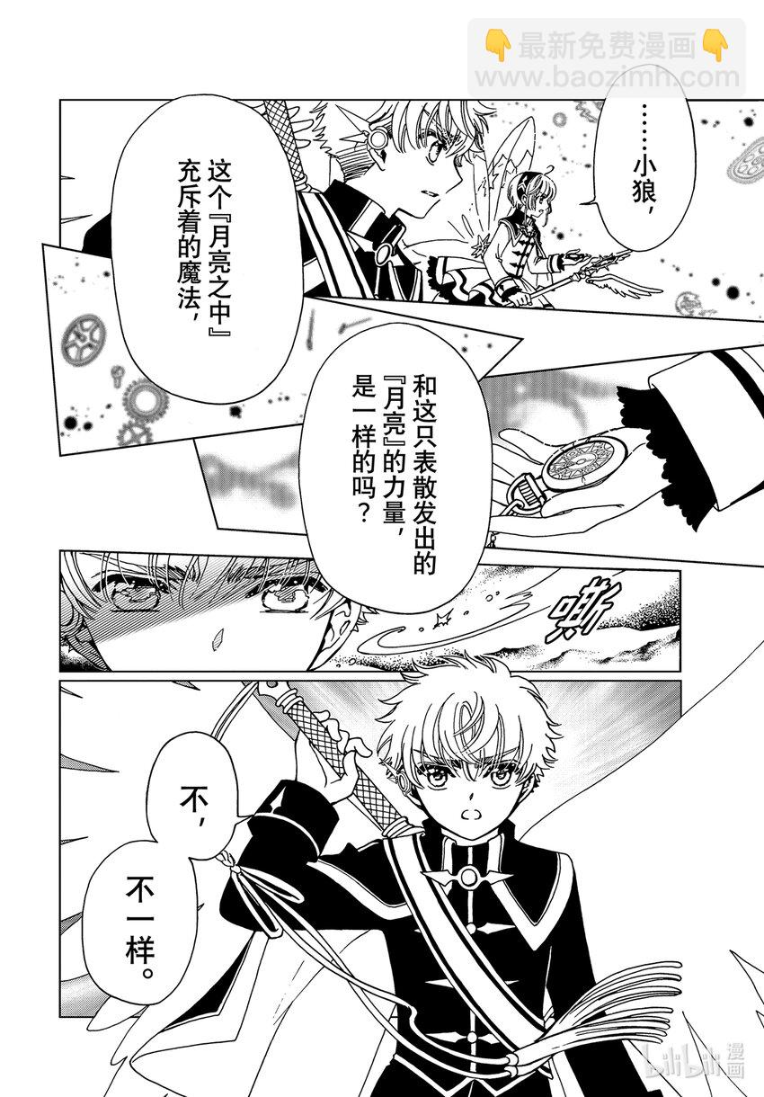 第76话-第81话