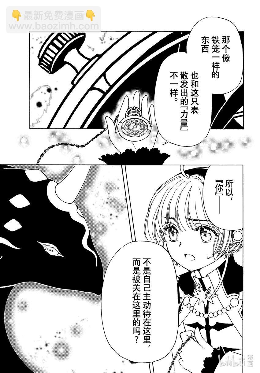 第76话-第81话