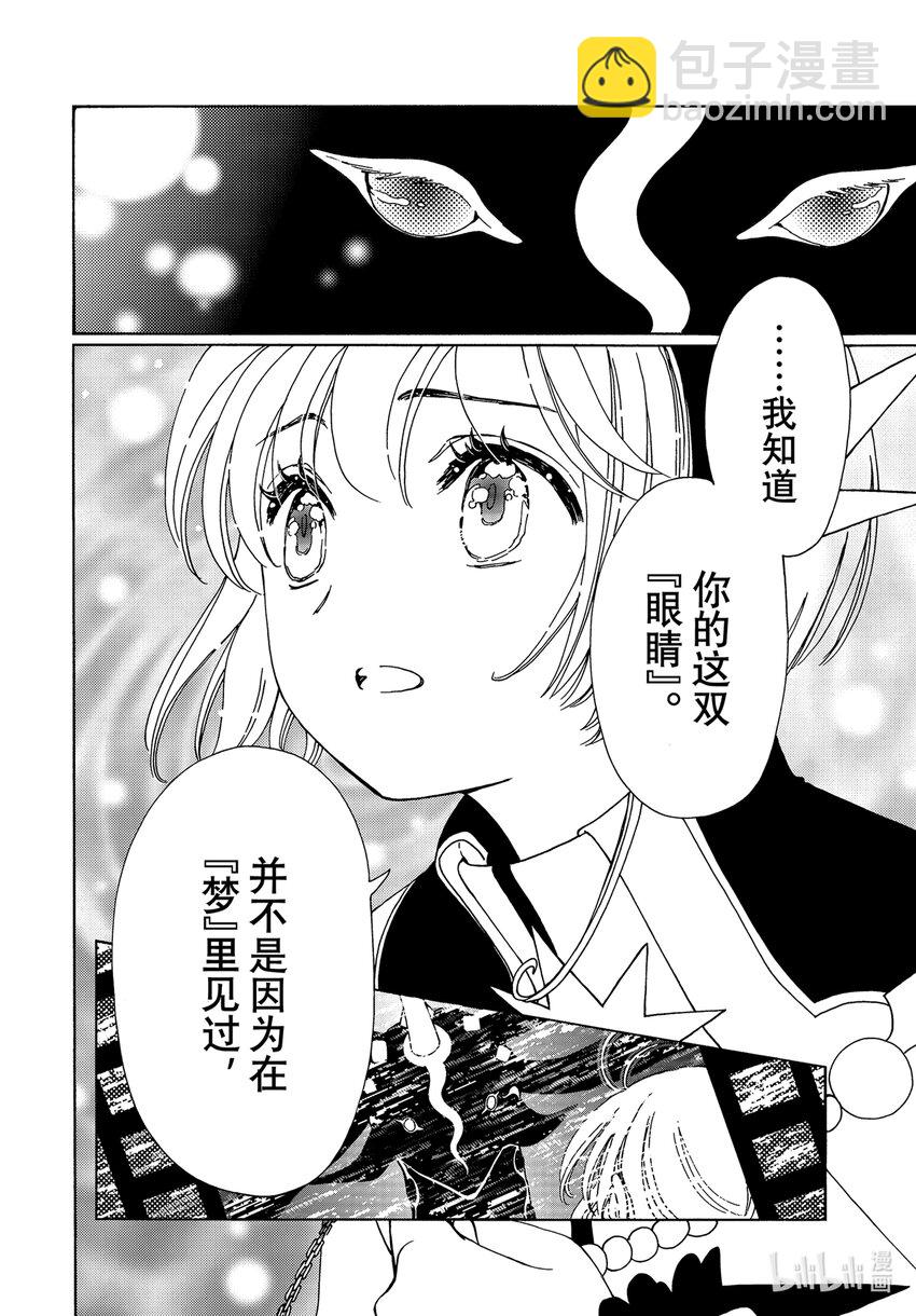 第76话-第81话