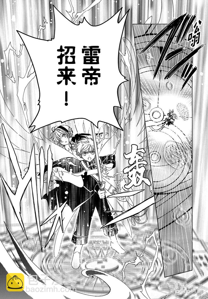 第76话-第81话